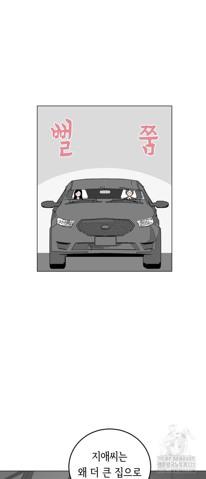 부동산이 없는 자에게 치명적인 6화 8