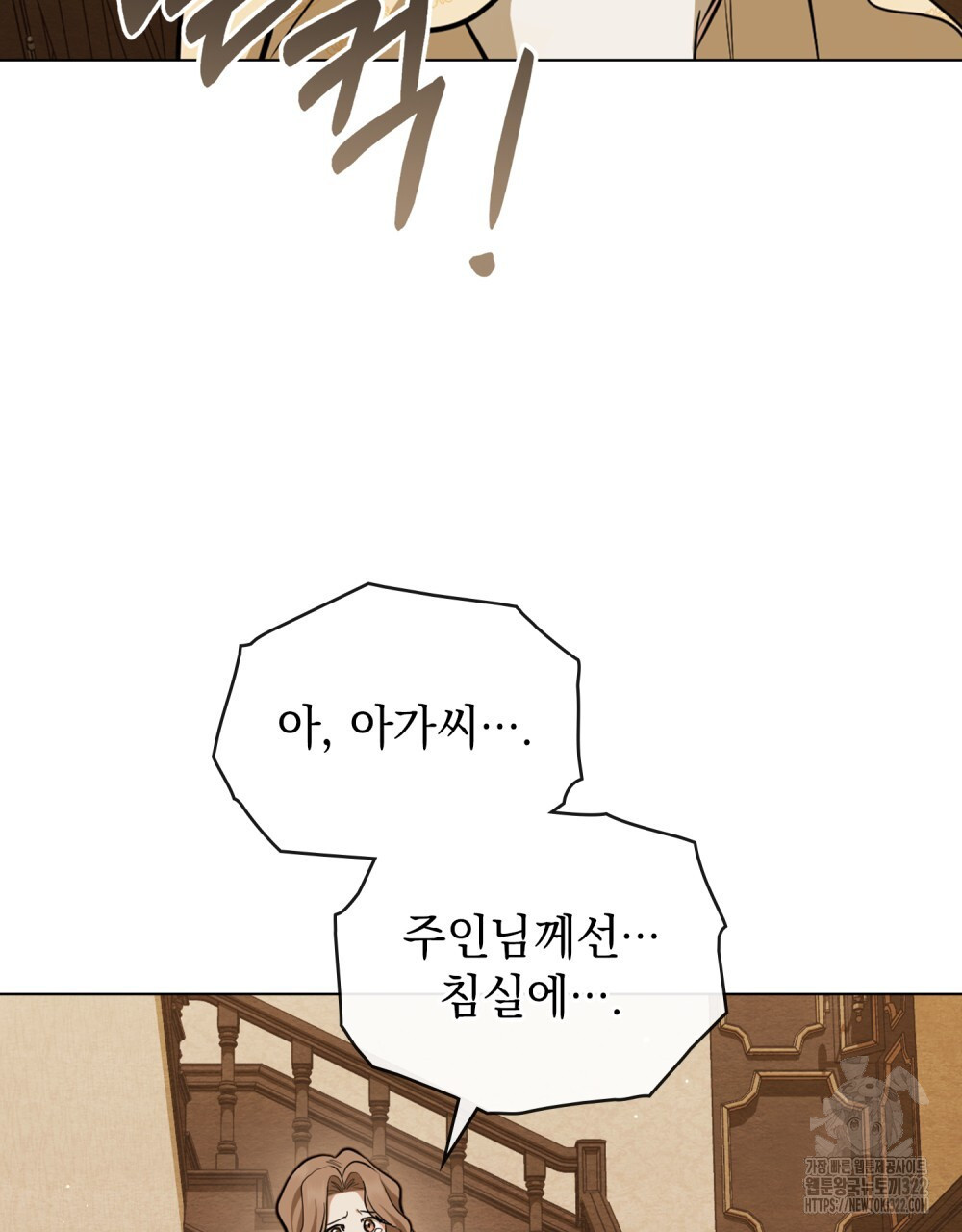 구원 방정식 10화 3