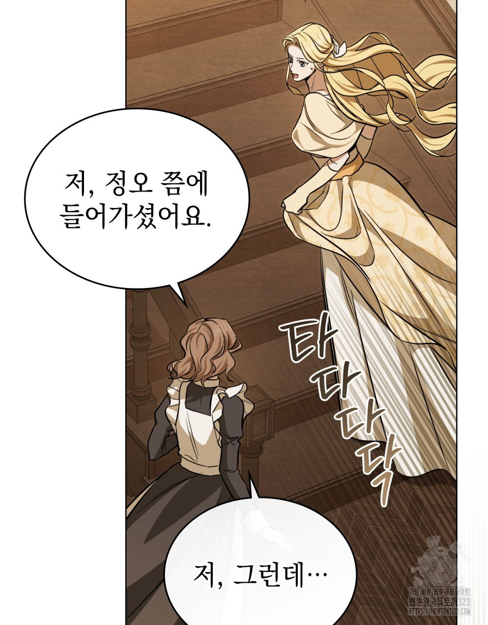 구원 방정식 10화 5