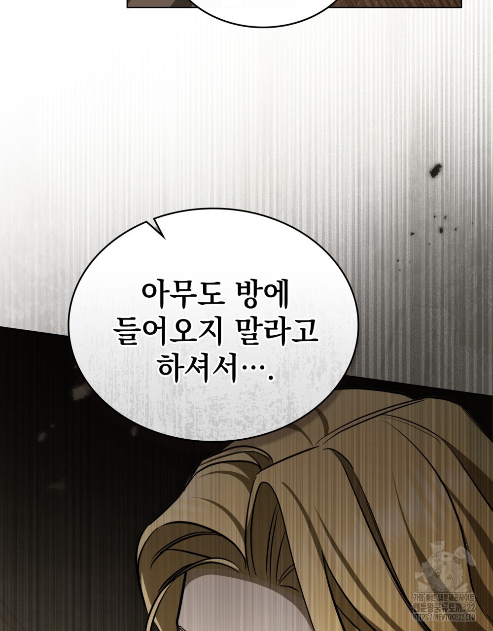 구원 방정식 10화 6