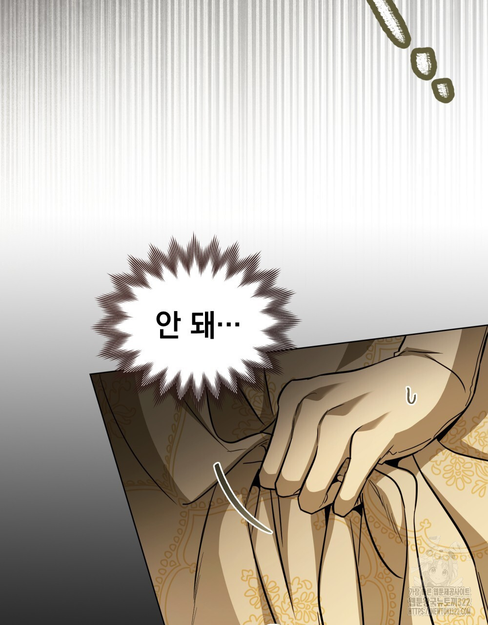 구원 방정식 10화 8