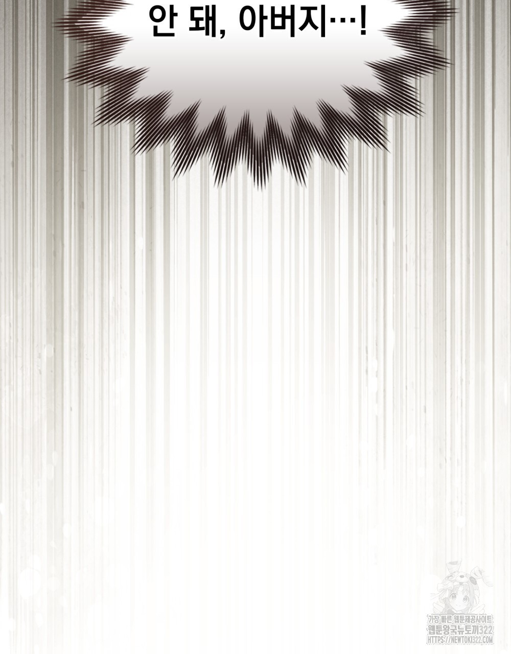 구원 방정식 10화 10