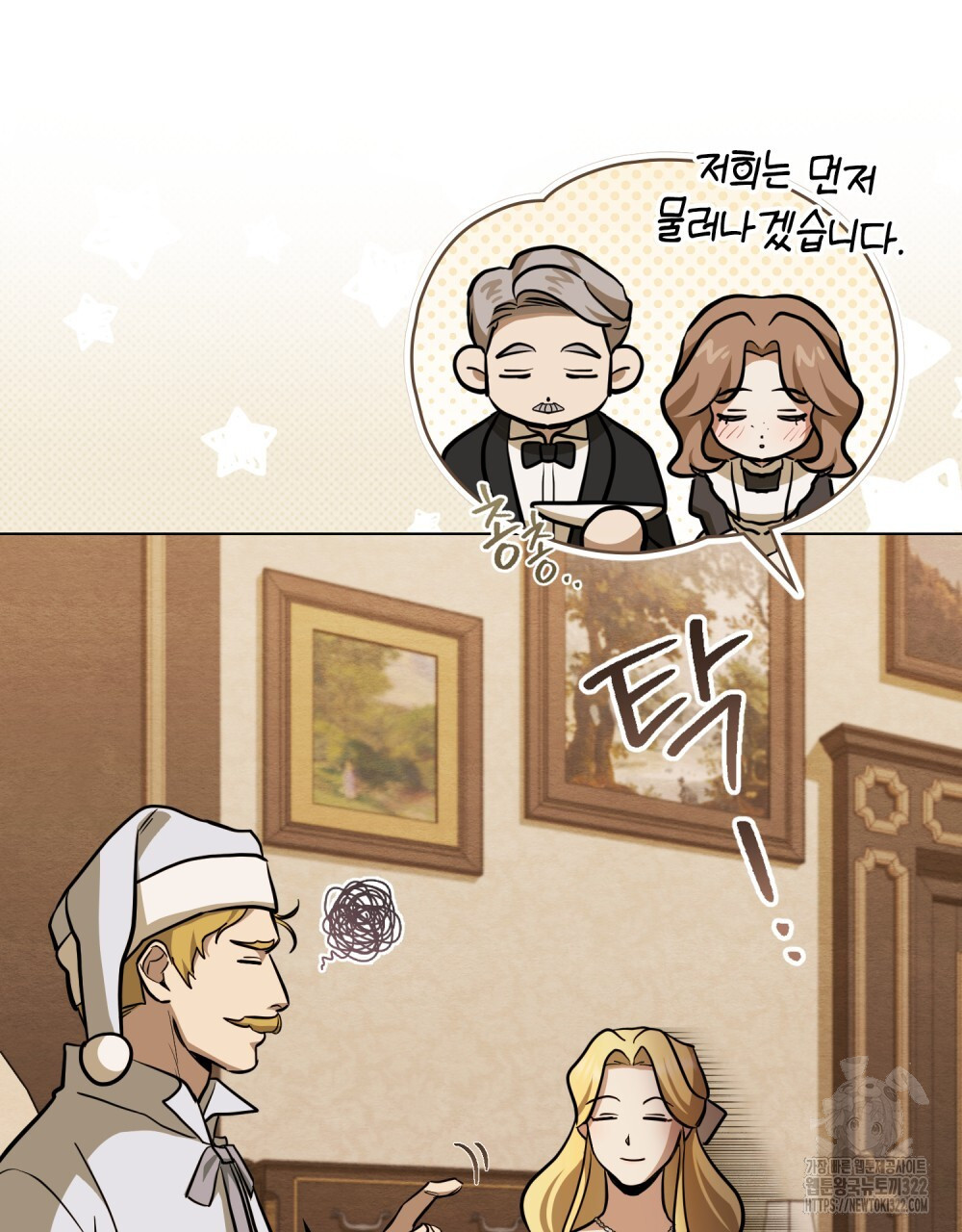 구원 방정식 10화 17