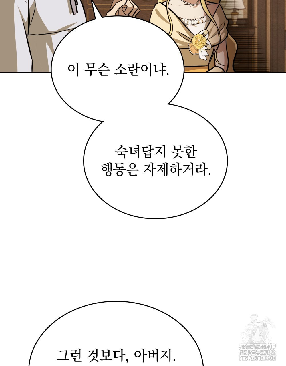 구원 방정식 10화 18