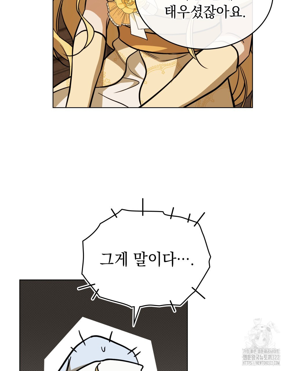 구원 방정식 10화 20