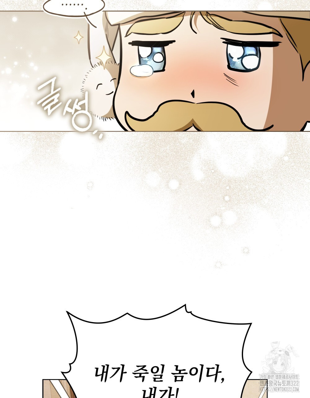 구원 방정식 10화 22