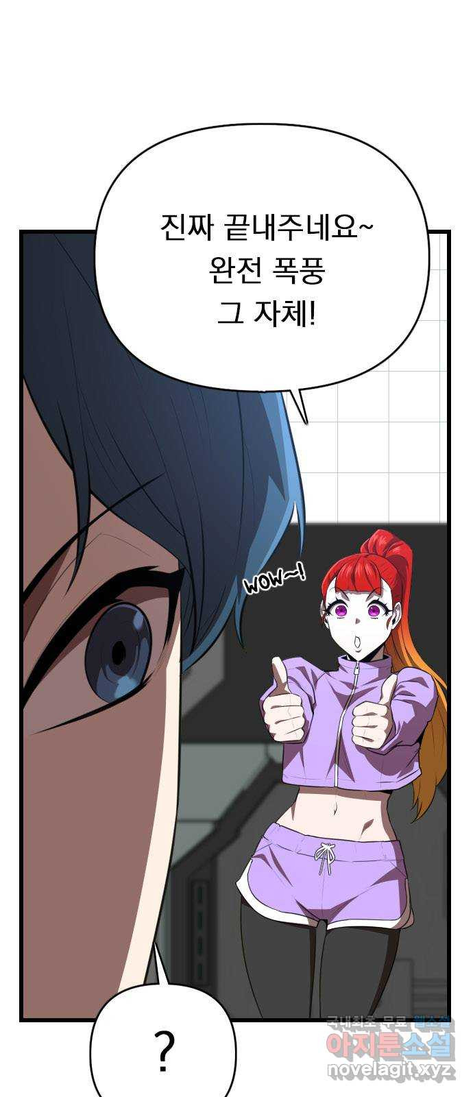 렌탈히어로 40화 14