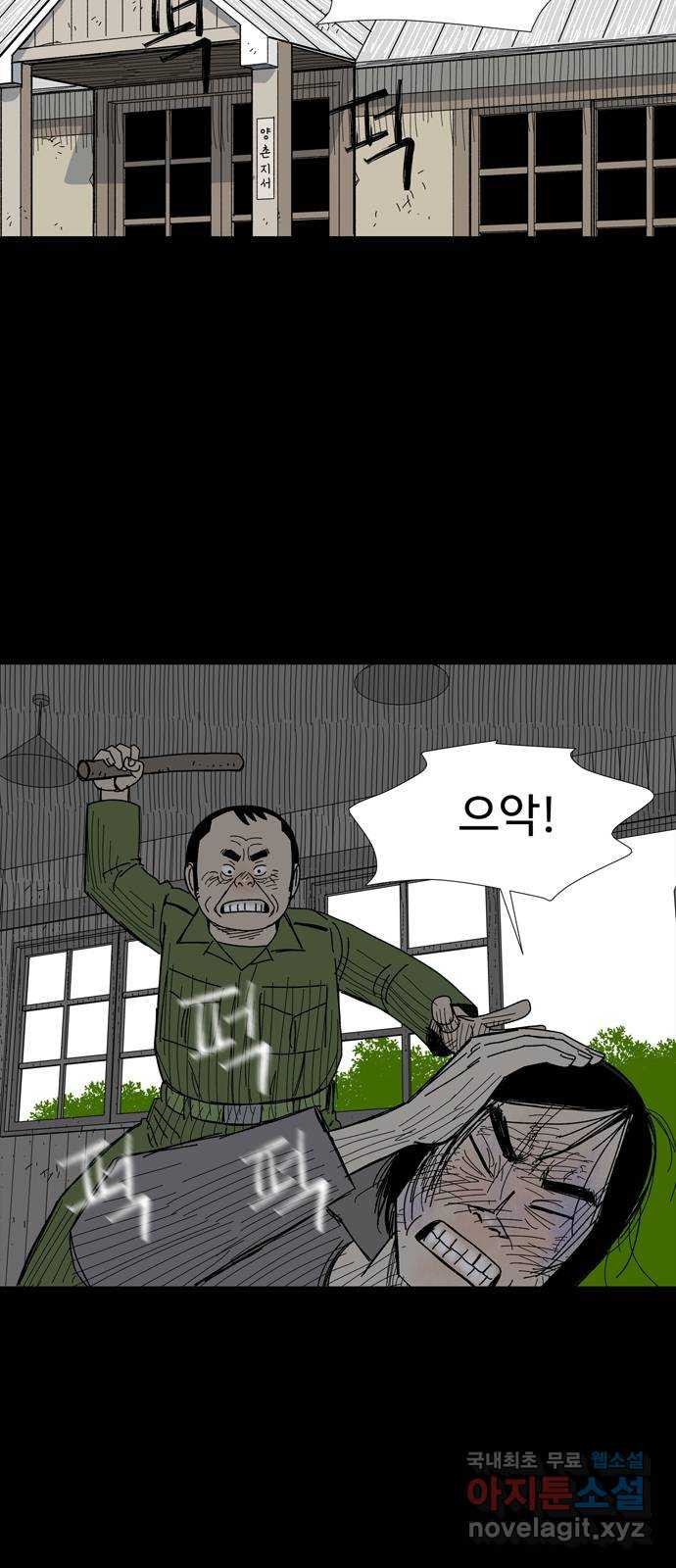 사변괴담 55화 최대감 살인사건6 8