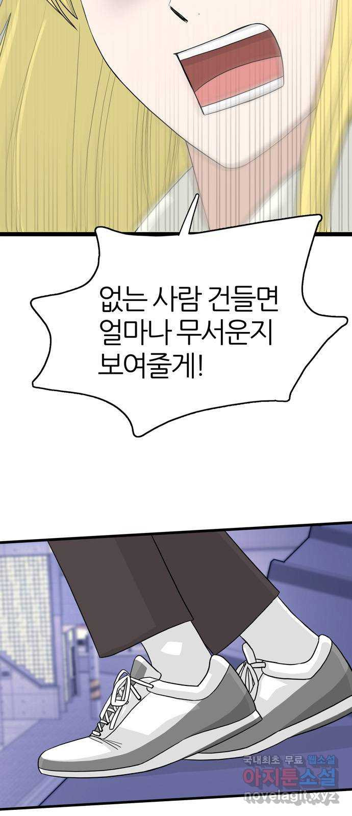 은주의 방 3부293화 책임지기 2