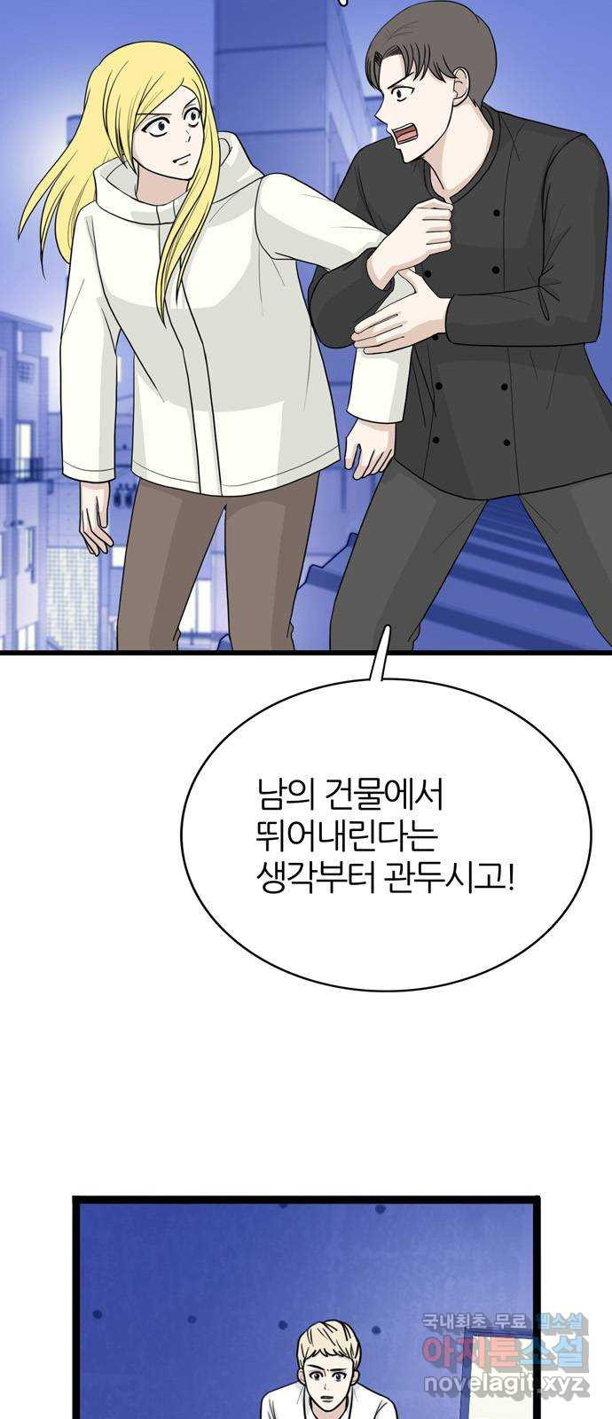 은주의 방 3부293화 책임지기 9