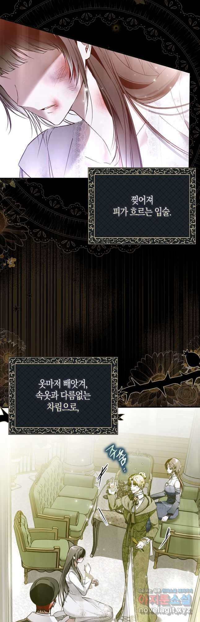 누군가 내 몸에 빙의했다 44화 2