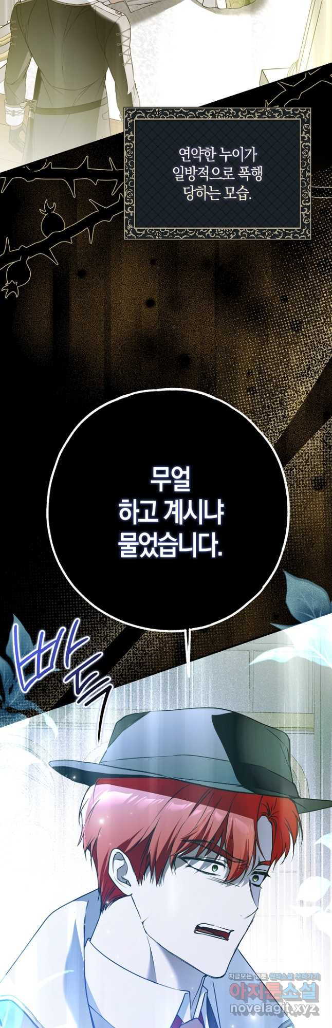 누군가 내 몸에 빙의했다 44화 3
