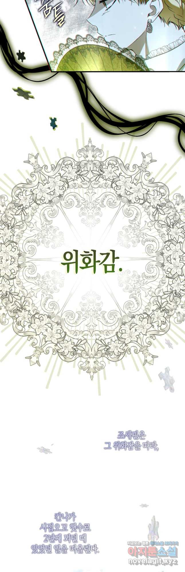 누군가 내 몸에 빙의했다 44화 11
