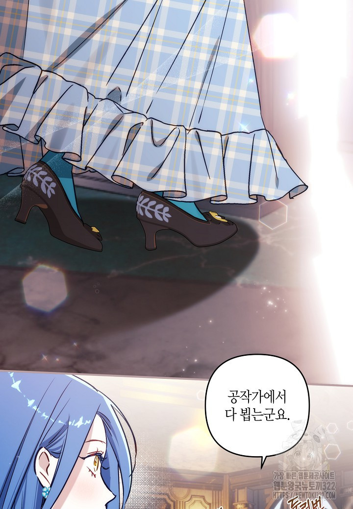 흑막 남편과의 이혼에 실패한 것 같다 74화 3