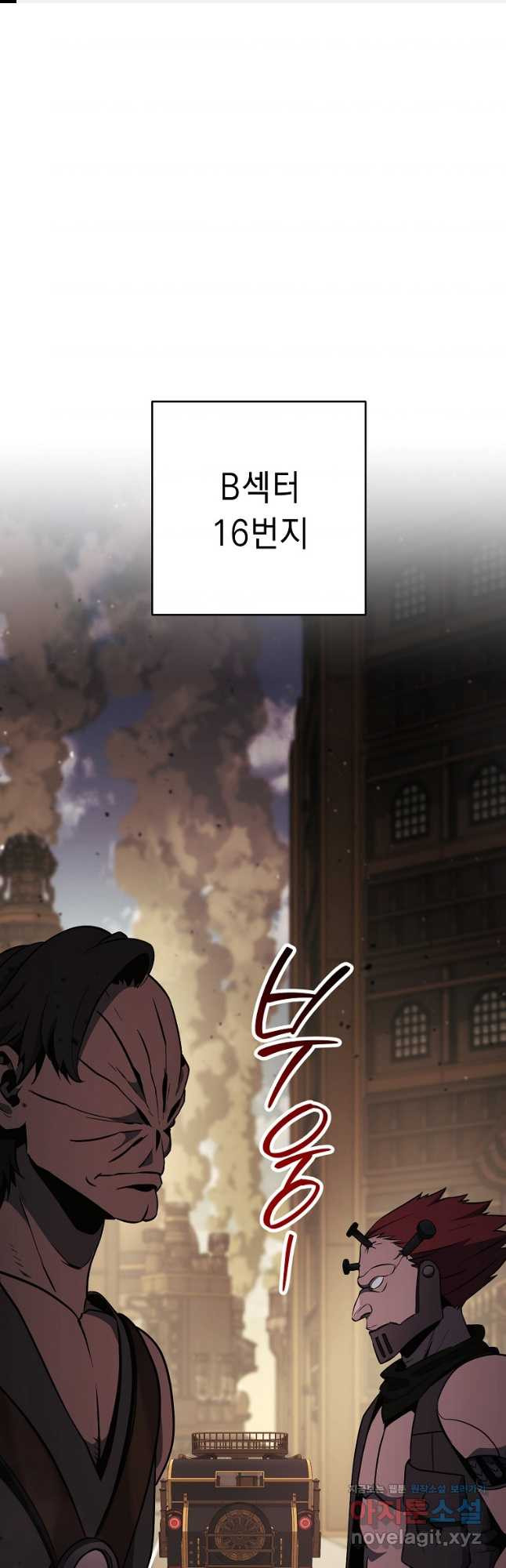 해골병사는 던전을 지키지 못했다 271화 1