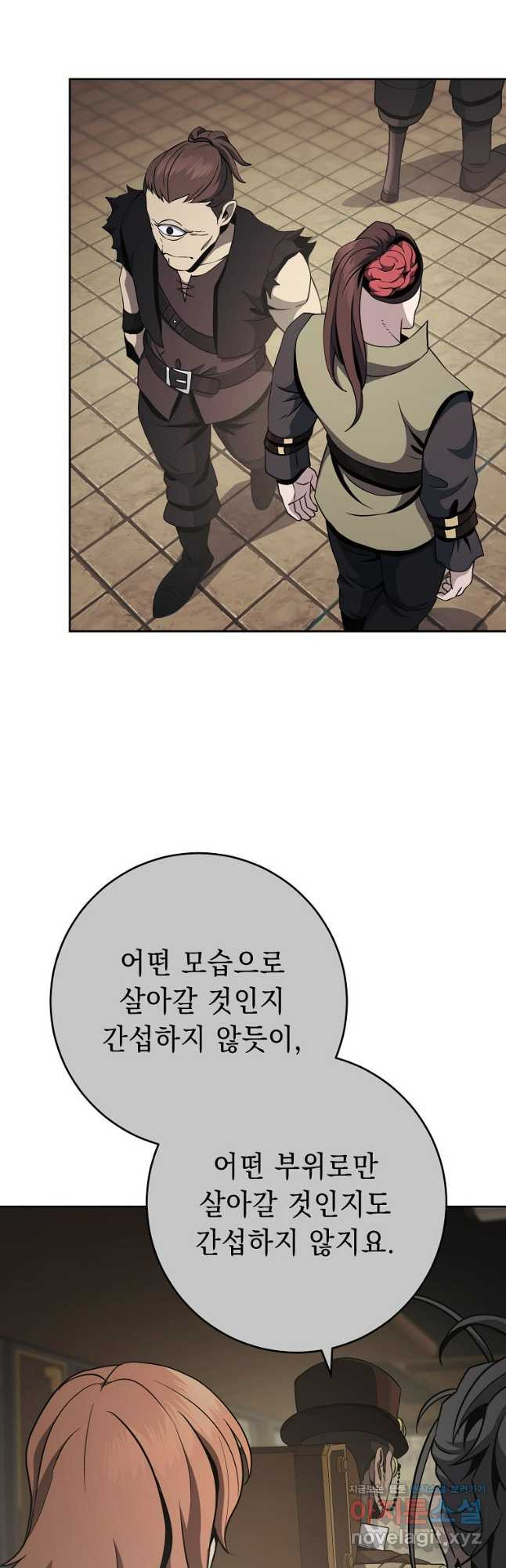 해골병사는 던전을 지키지 못했다 271화 3