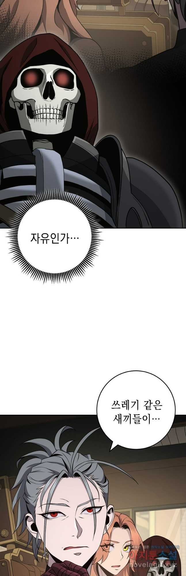 해골병사는 던전을 지키지 못했다 271화 4
