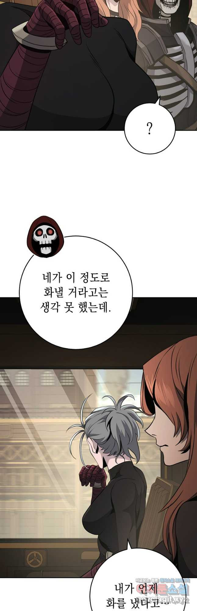 해골병사는 던전을 지키지 못했다 271화 5