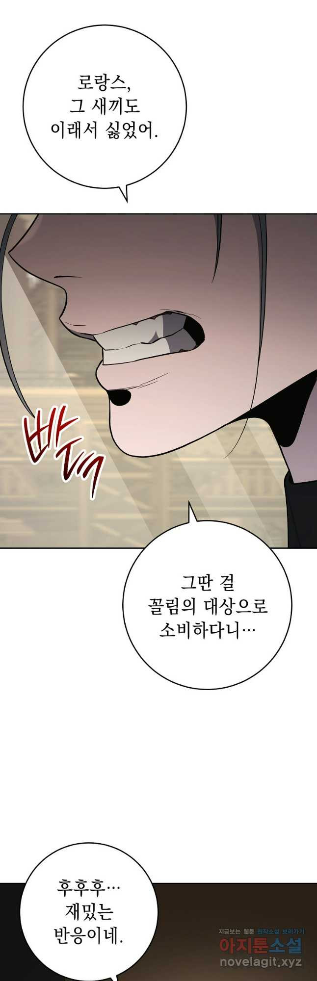 해골병사는 던전을 지키지 못했다 271화 7