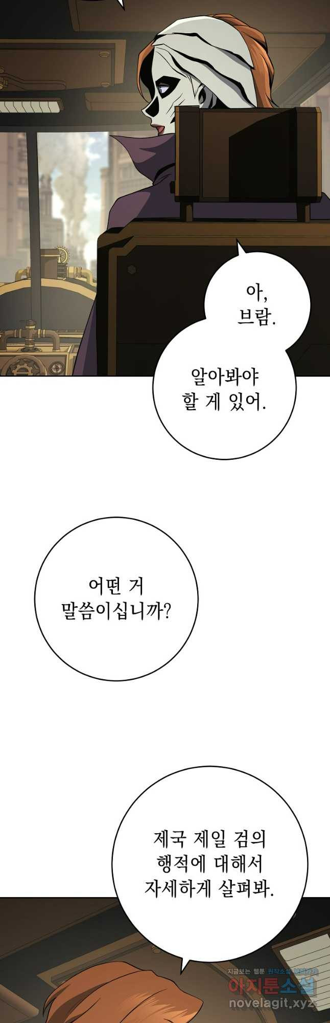 해골병사는 던전을 지키지 못했다 271화 8