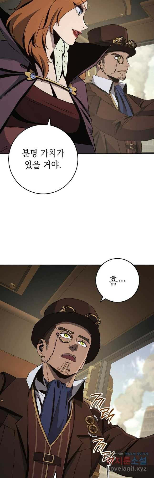 해골병사는 던전을 지키지 못했다 271화 9