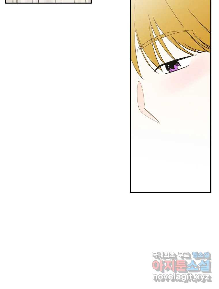 우리가 사랑하는 방법 완결편(최종) 2