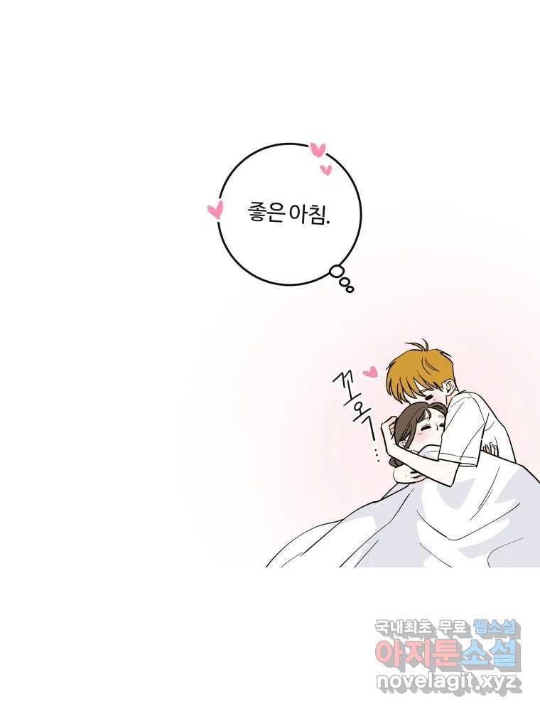 우리가 사랑하는 방법 완결편(최종) 6