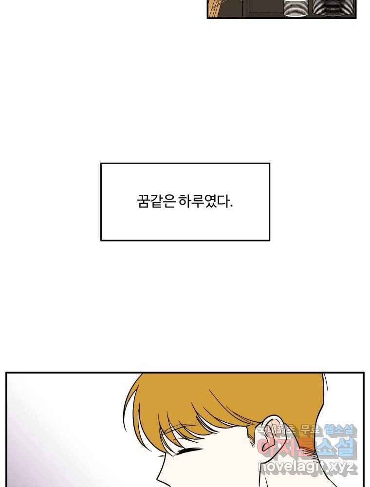 우리가 사랑하는 방법 완결편(최종) 12
