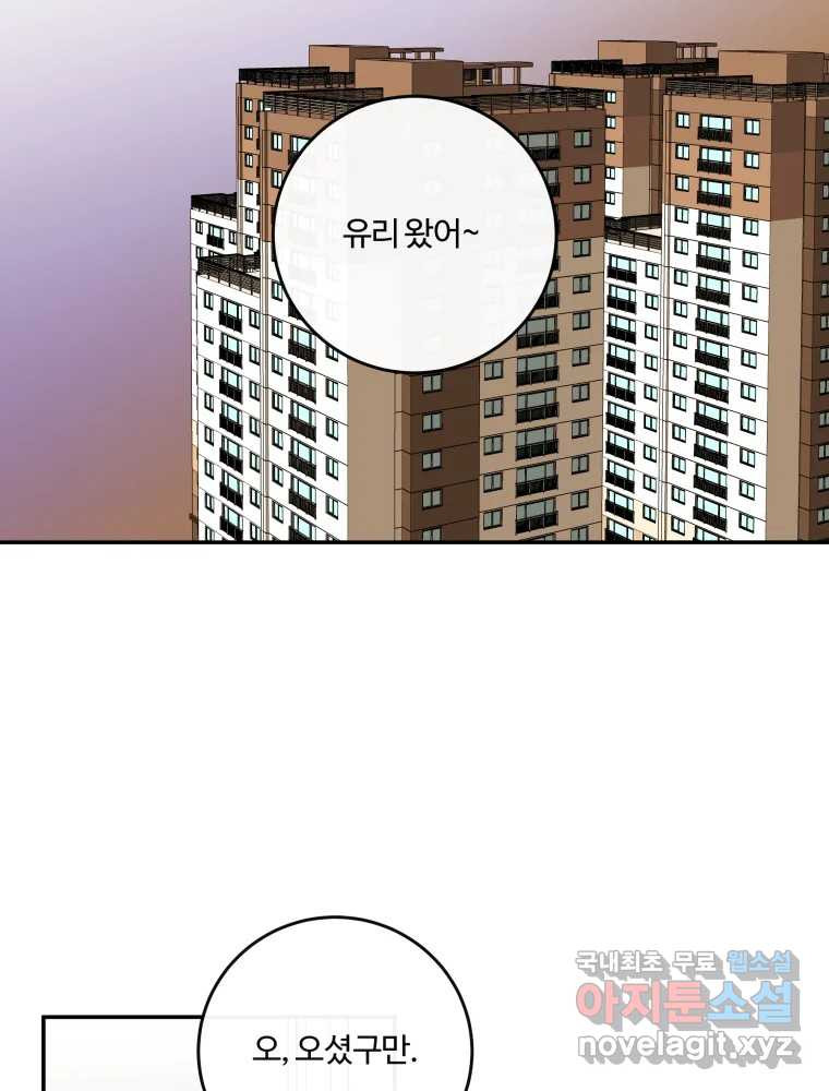 우리가 사랑하는 방법 완결편(최종) 25