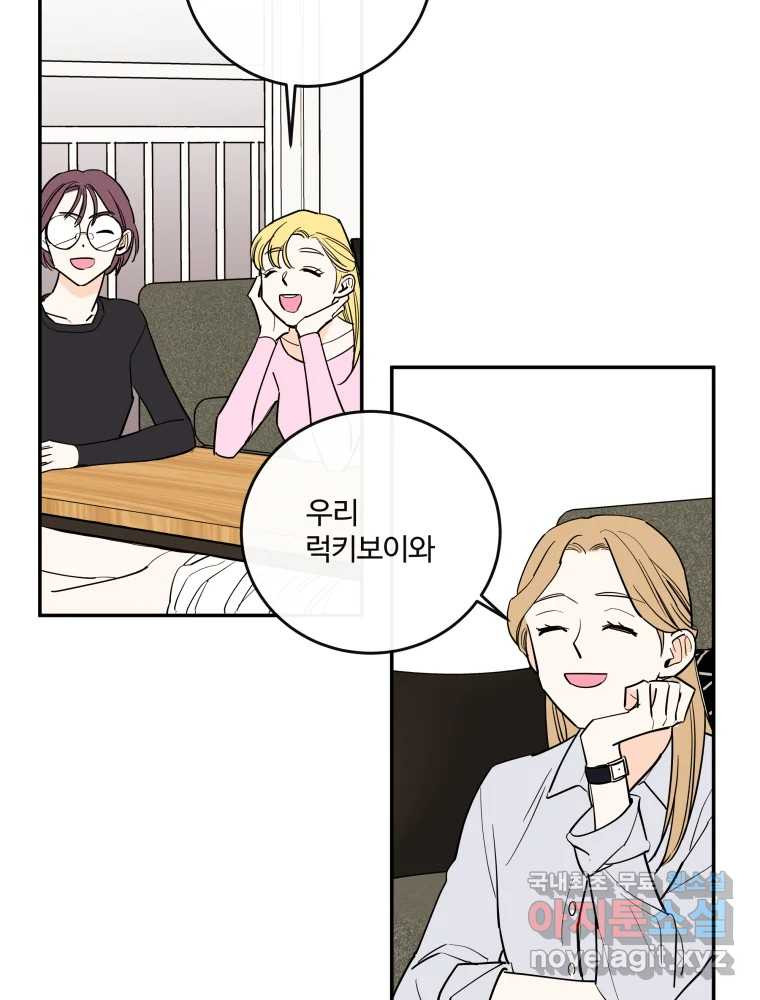 우리가 사랑하는 방법 완결편(최종) 26