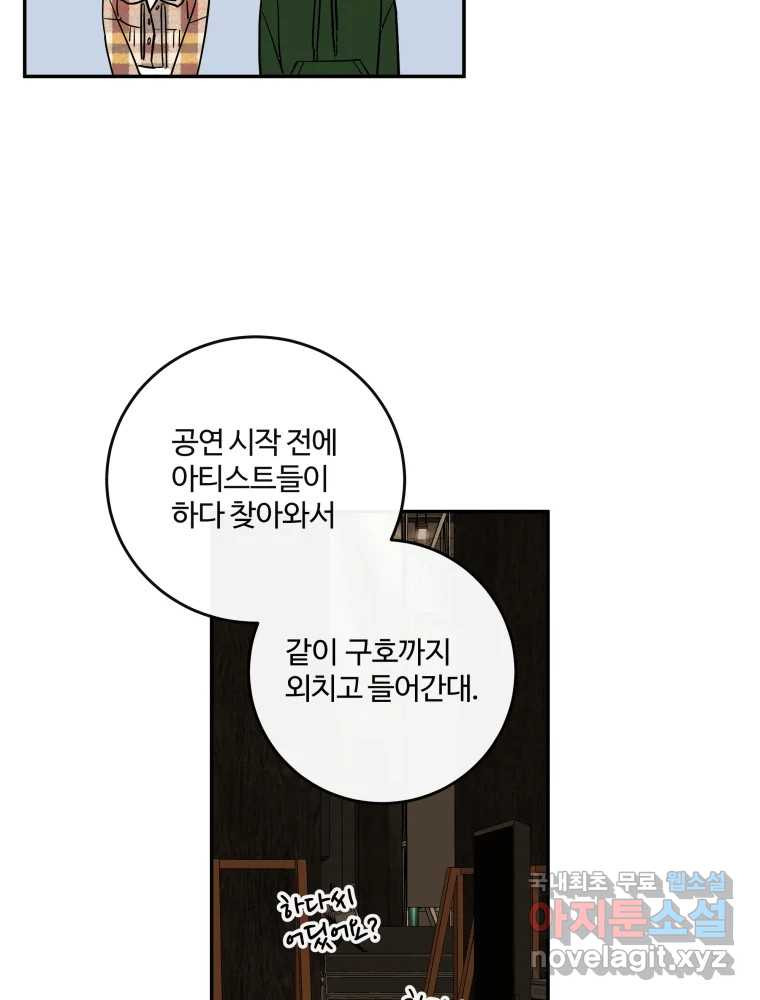 우리가 사랑하는 방법 완결편(최종) 30