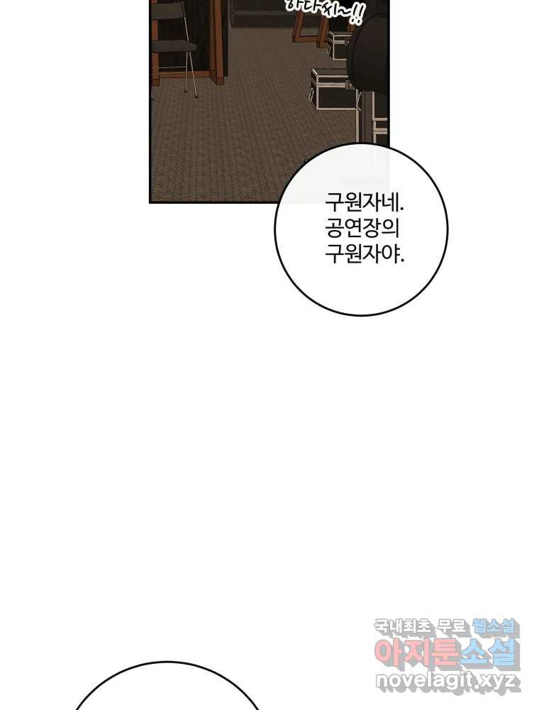 우리가 사랑하는 방법 완결편(최종) 31