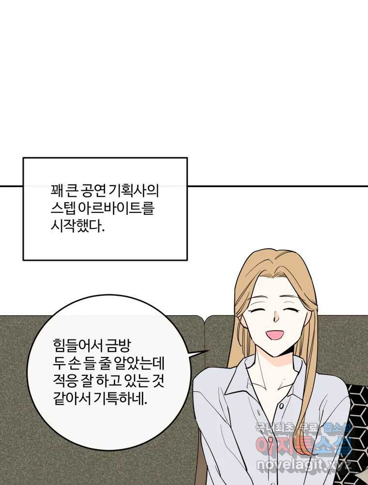 우리가 사랑하는 방법 완결편(최종) 33