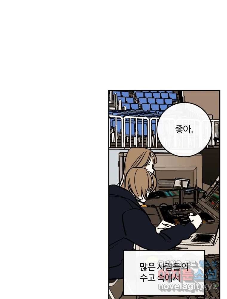 우리가 사랑하는 방법 완결편(최종) 35