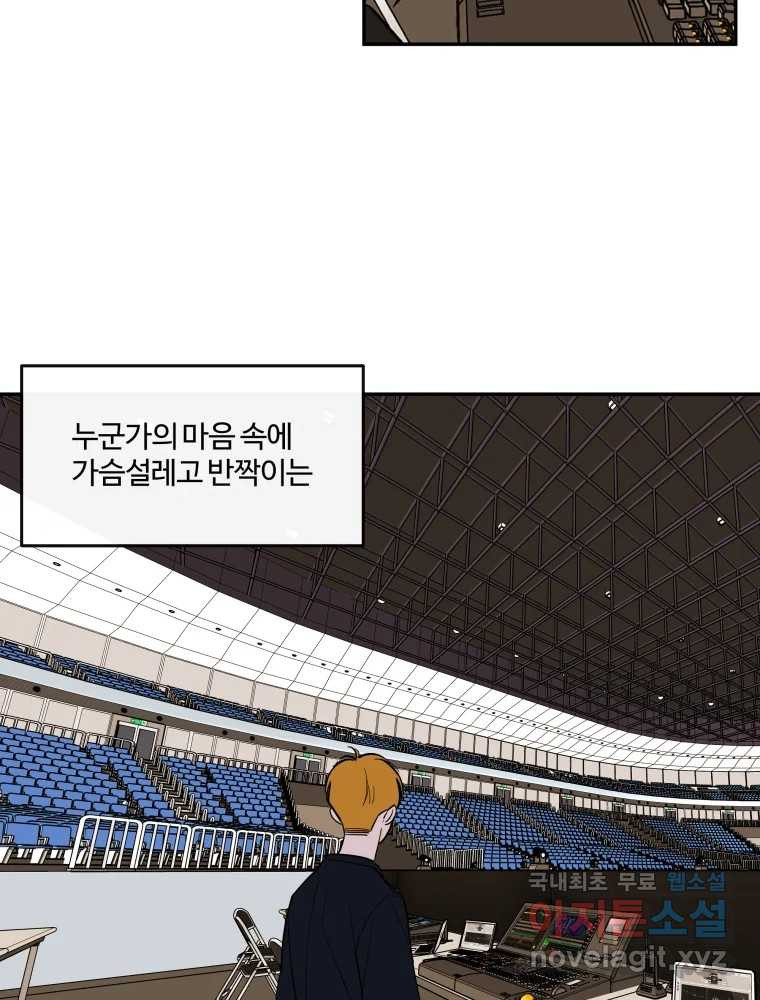 우리가 사랑하는 방법 완결편(최종) 36
