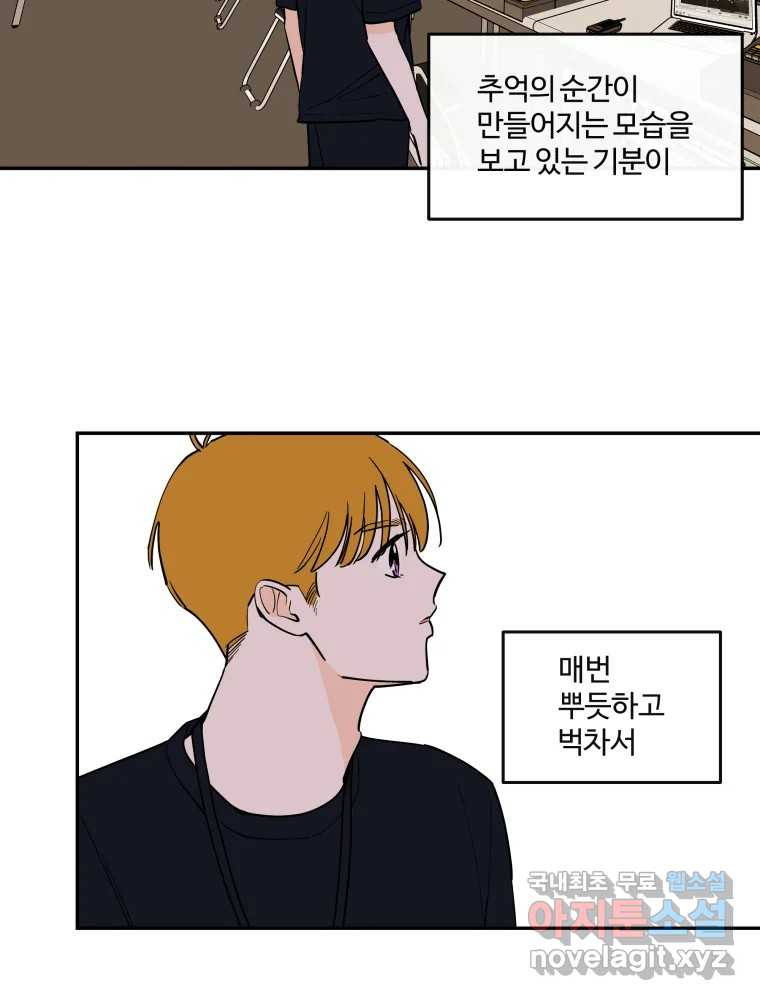 우리가 사랑하는 방법 완결편(최종) 37