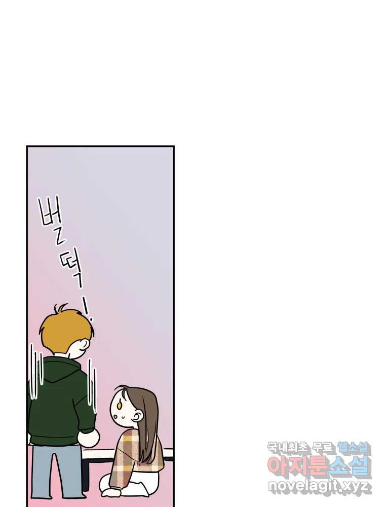 우리가 사랑하는 방법 완결편(최종) 49