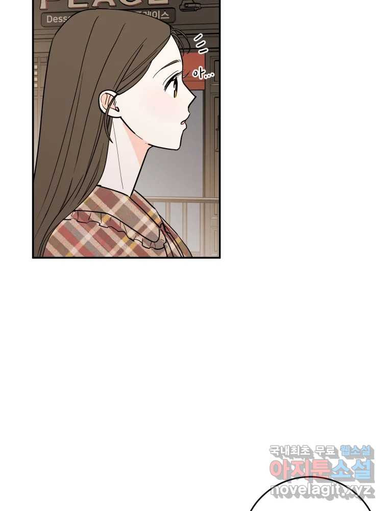 우리가 사랑하는 방법 완결편(최종) 54