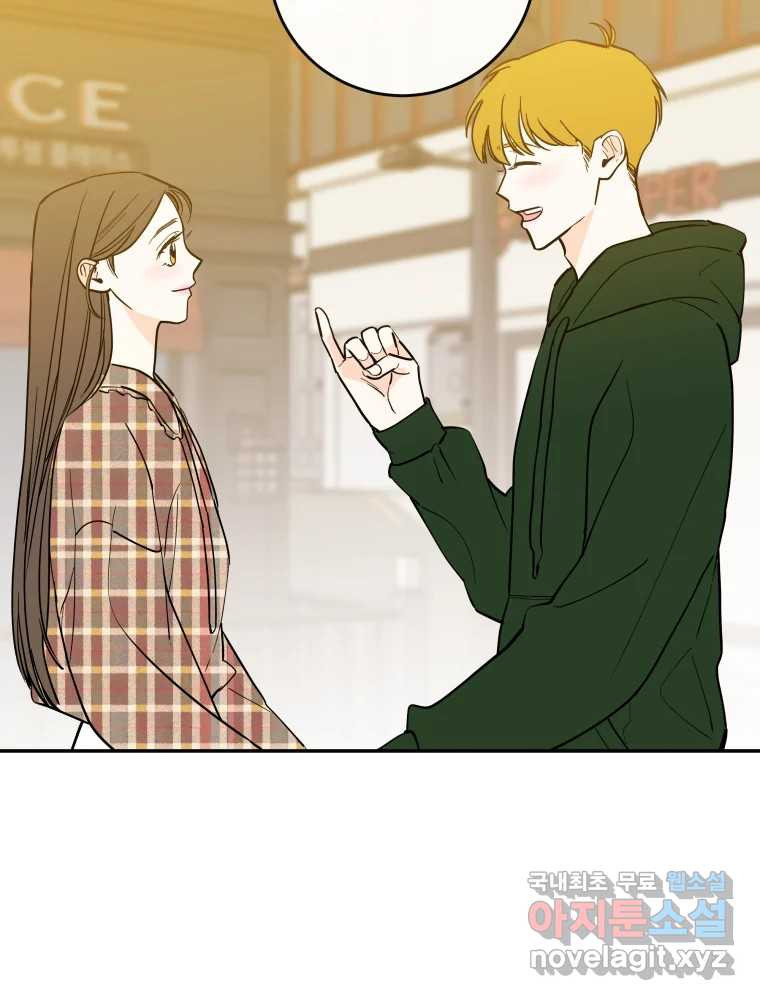 우리가 사랑하는 방법 완결편(최종) 71