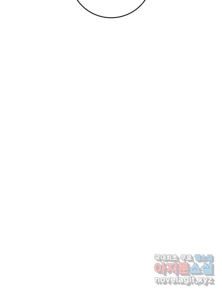 우리가 사랑하는 방법 완결편(최종) 75
