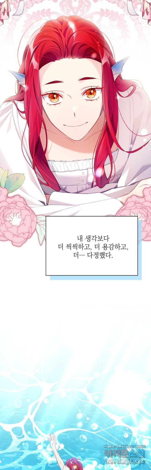 계모인데, 딸이 너무 귀여워 113화 10