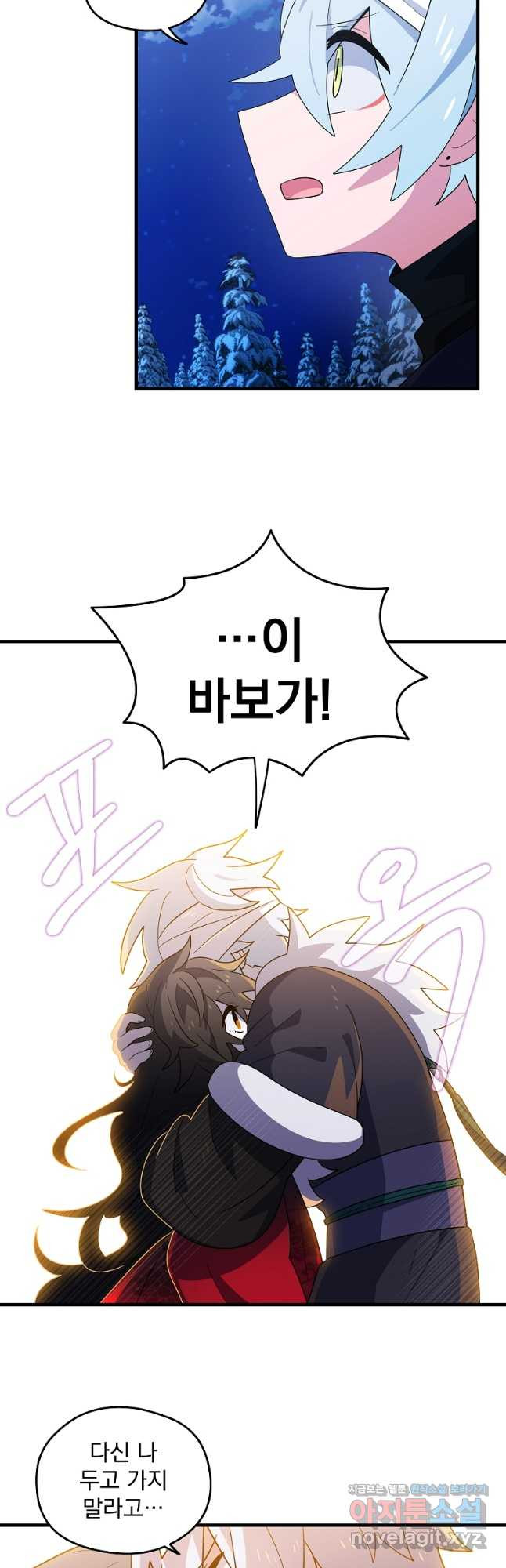아스테리스크 시즌2 54화 11