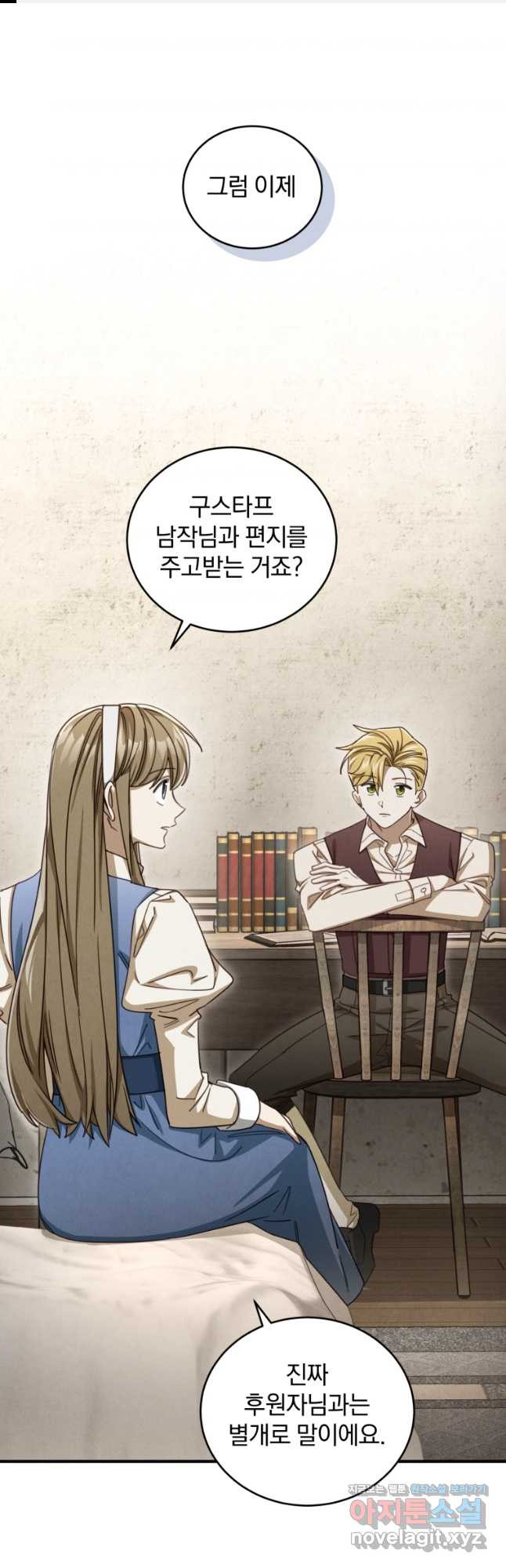 펜들턴 혁명 38화 1