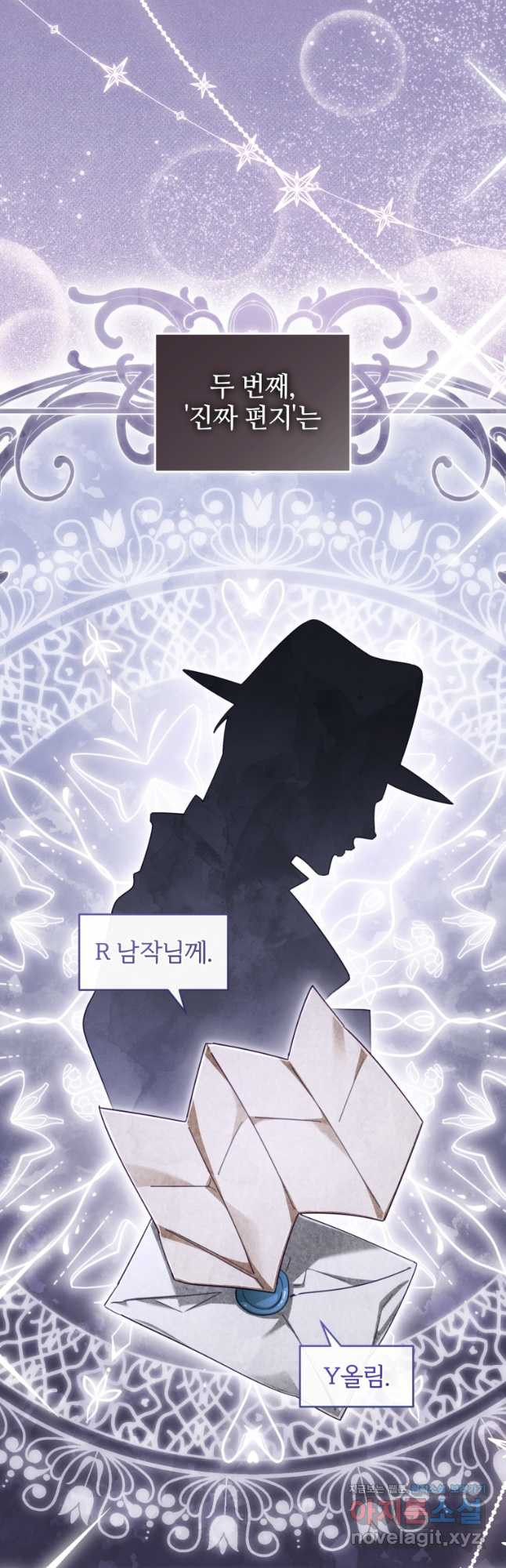 펜들턴 혁명 38화 4
