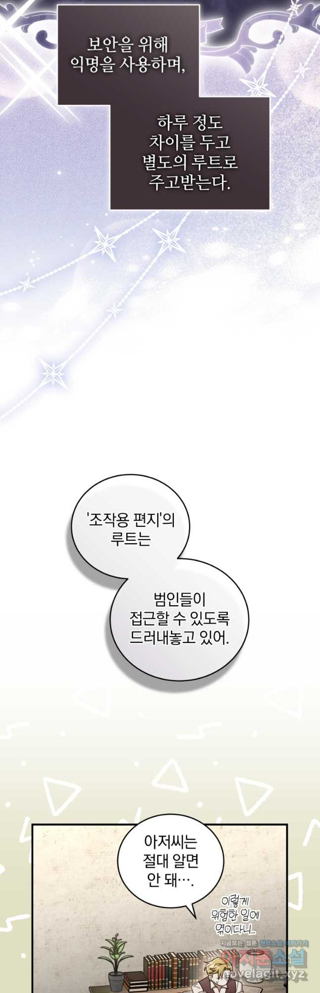 펜들턴 혁명 38화 5
