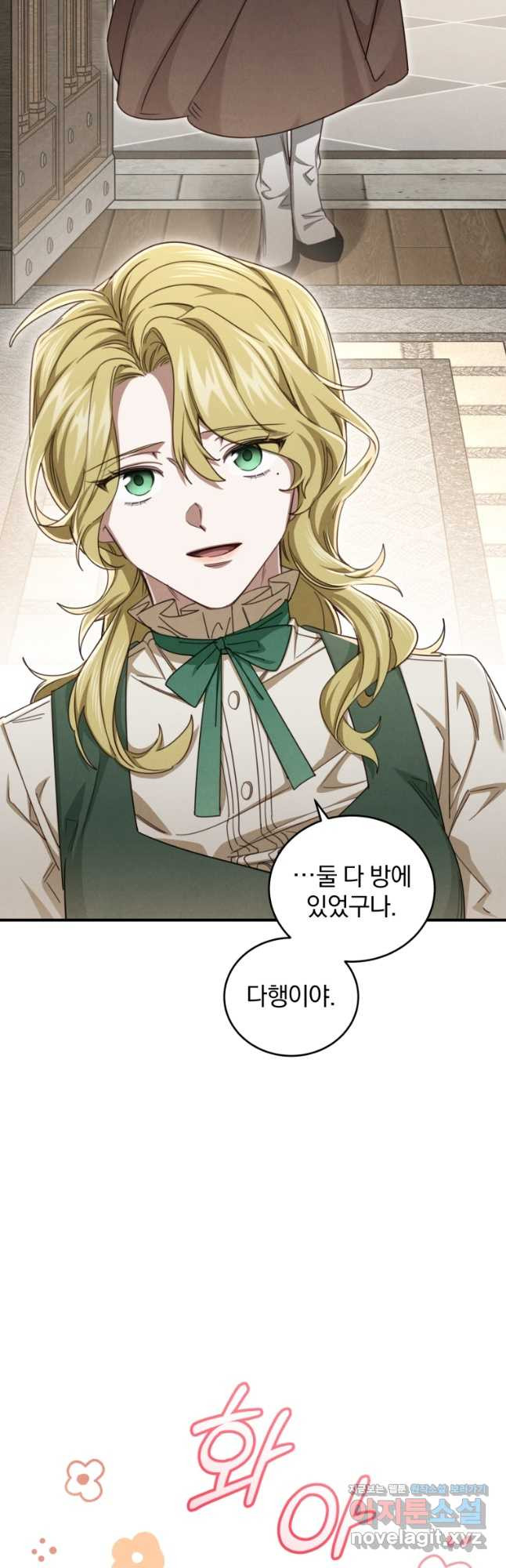 펜들턴 혁명 38화 10