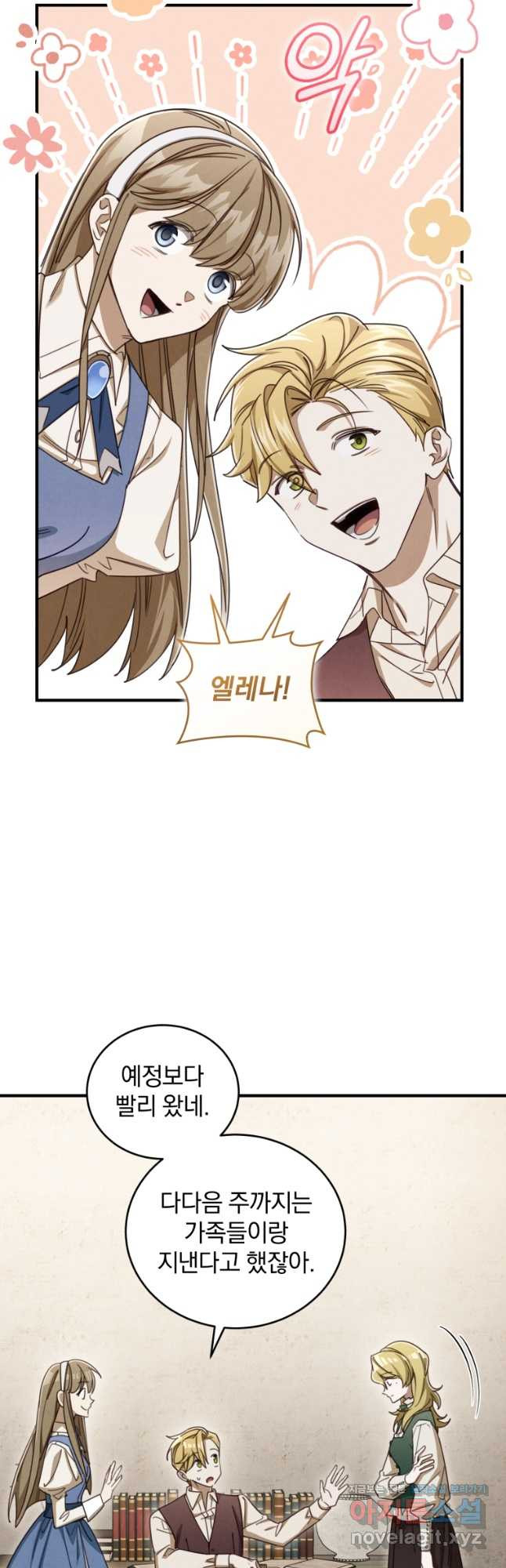 펜들턴 혁명 38화 11