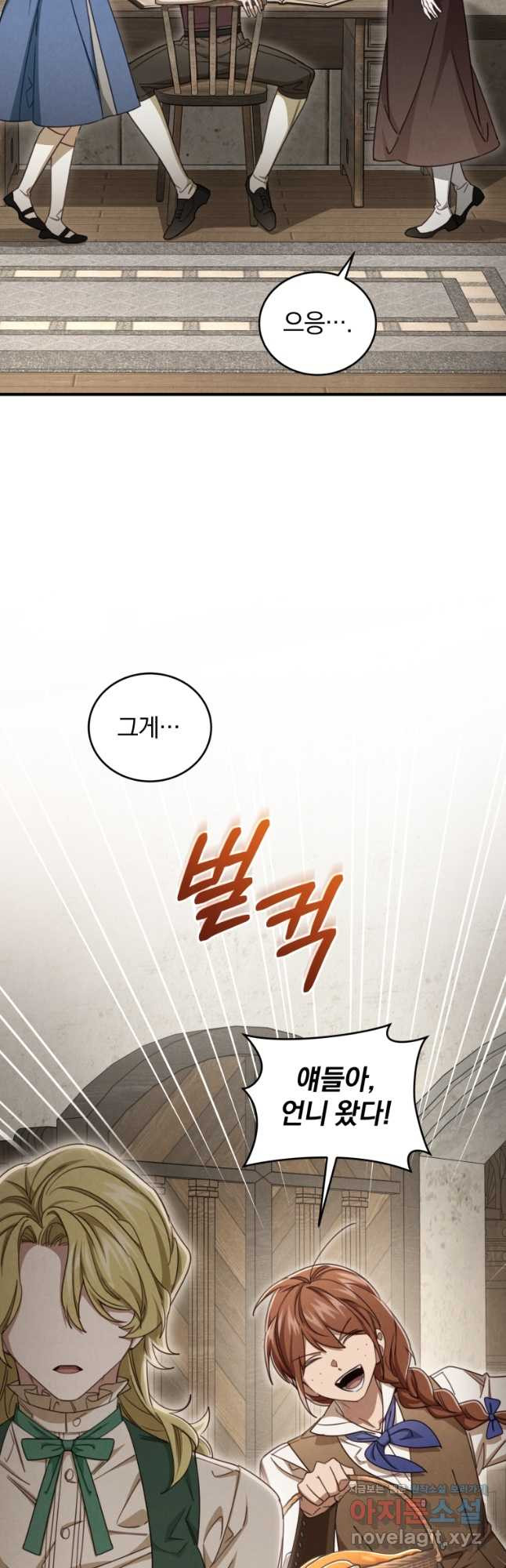 펜들턴 혁명 38화 12