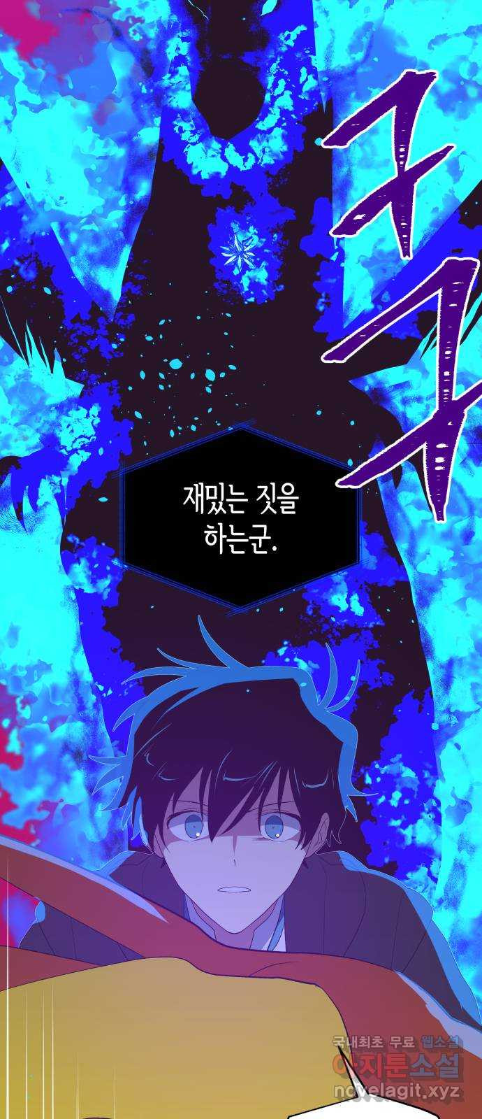 넷시의 비밀 55화 2