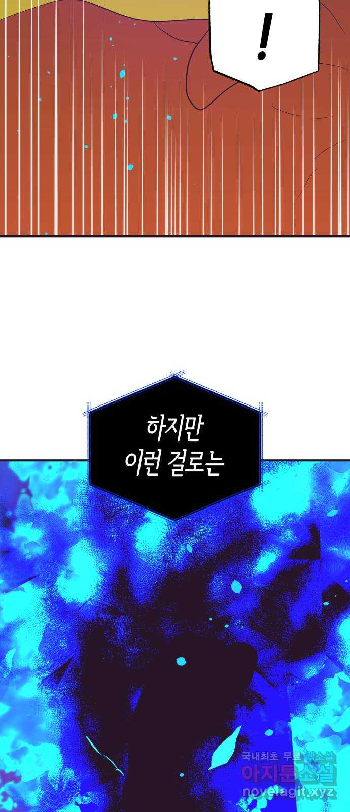 넷시의 비밀 55화 3